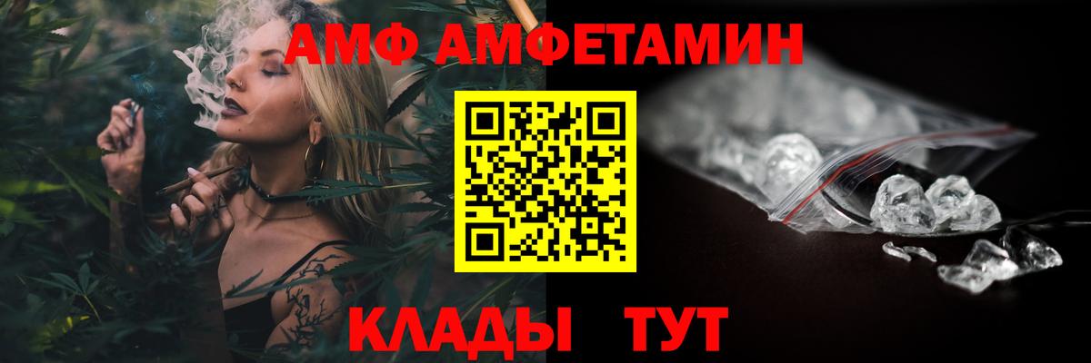 маркетплейс как зайти  АМФ 97%  Амфетамин  Вход с VPN  Крымск 