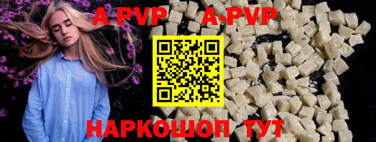 цена наркотик  А ПВП СК  Вход с VPN  Крымск 