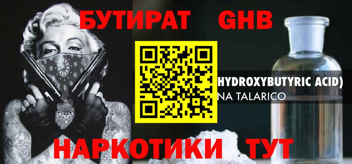 Бутират  Бутират оксана  Вход с VPN  Крымск 