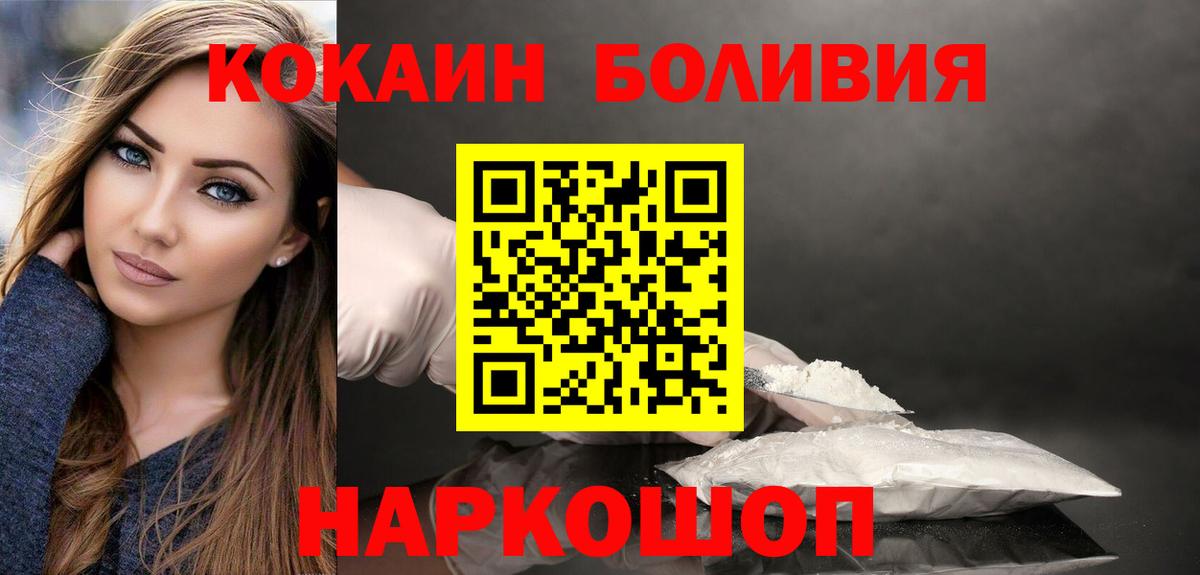 Кокаин Эквадор Крымск