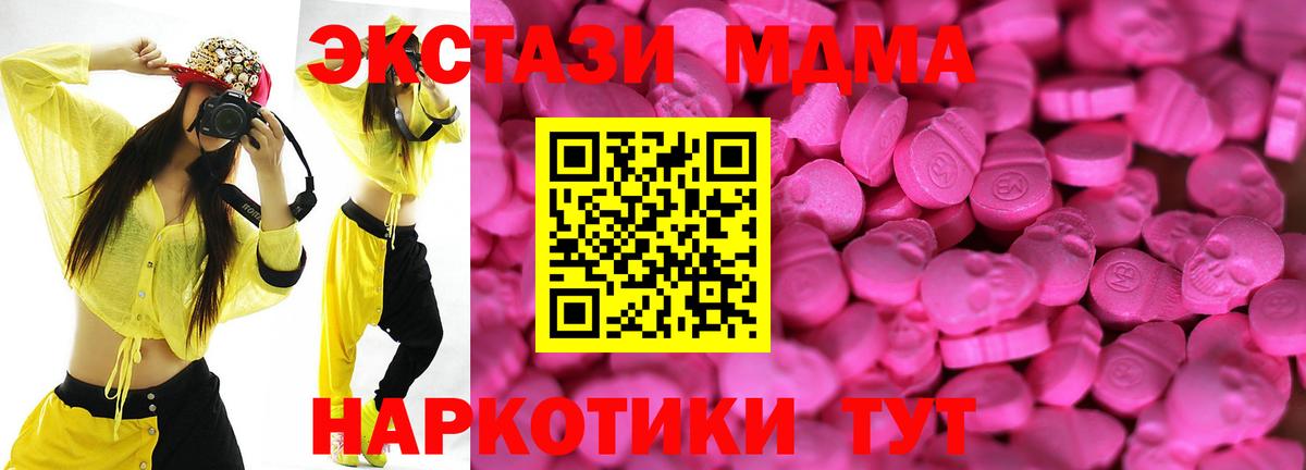 даркнет сайт  Ecstasy mix  Вход с VPN  Крымск  ЭКСТАЗИ Philipp Plein 