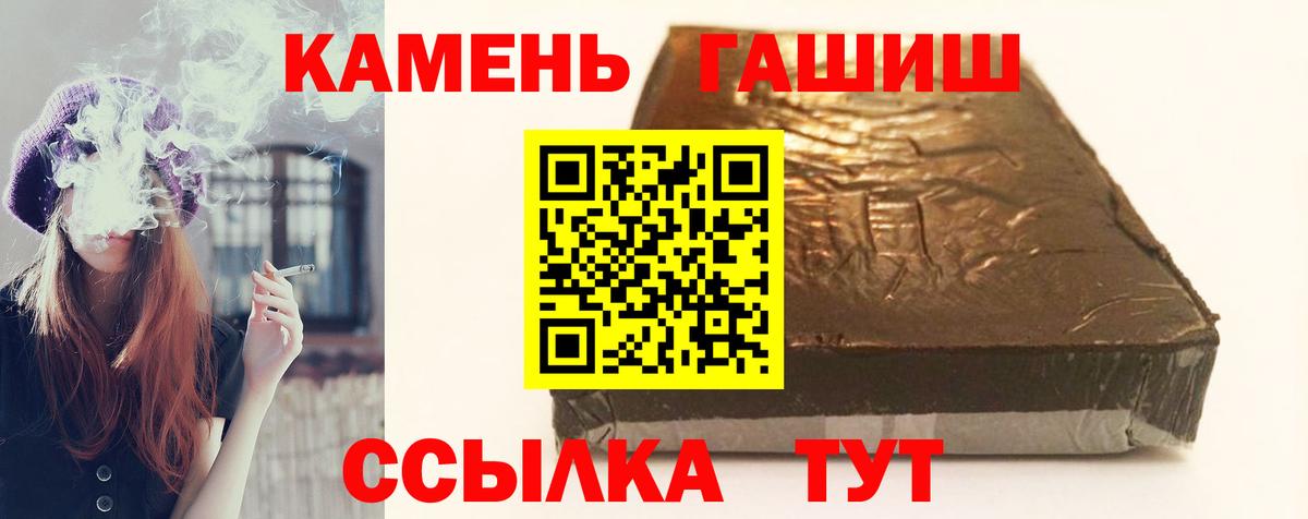 ГАШ ice o lator  Вход с VPN  ГАШ  Крымск  ГАШ гарик 