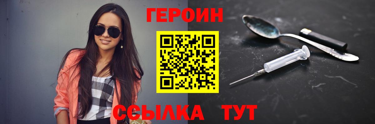 Героин афганец  Вход с VPN  Крымск 