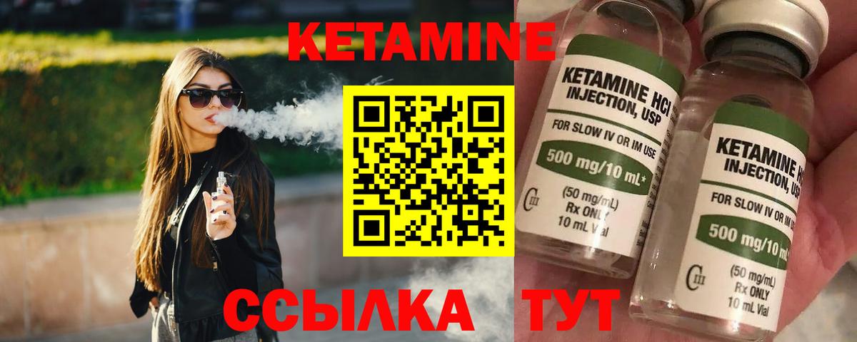 КЕТАМИН VHQ  Вход с VPN  Крымск 