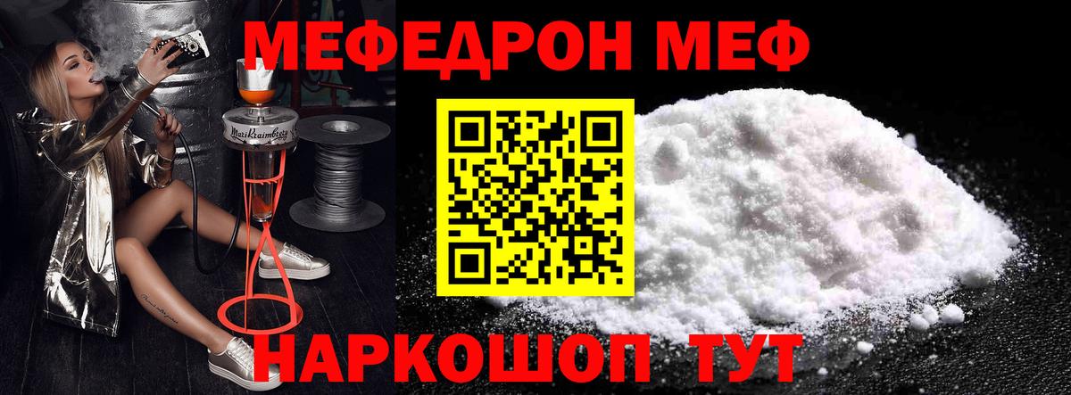 Крымск  Вход с VPN  Марихуана  LSD-25  ГАШ  МЕФ   Cocaine 
