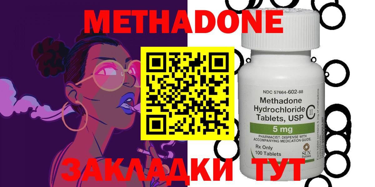 МЕТАДОН VHQ  Вход с VPN  МЕТАДОН VHQ  Крымск 