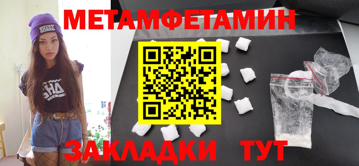 Первитин витя Крымск