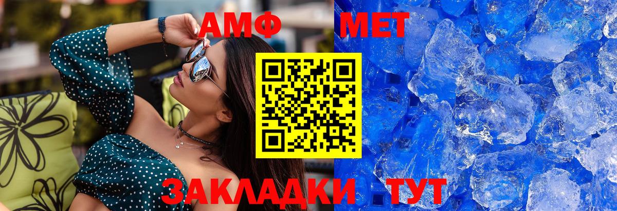 Крымск  Метамфетамин витя  Вход с VPN 