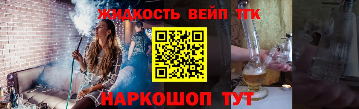 Дистиллят ТГК Wax Крымск