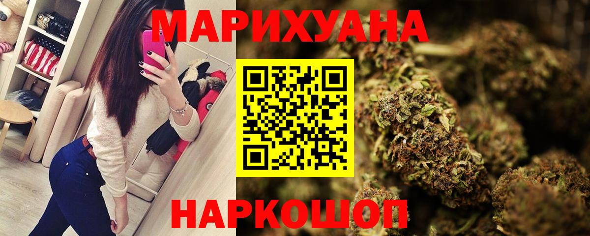 МАРИХУАНА MAZAR Крымск